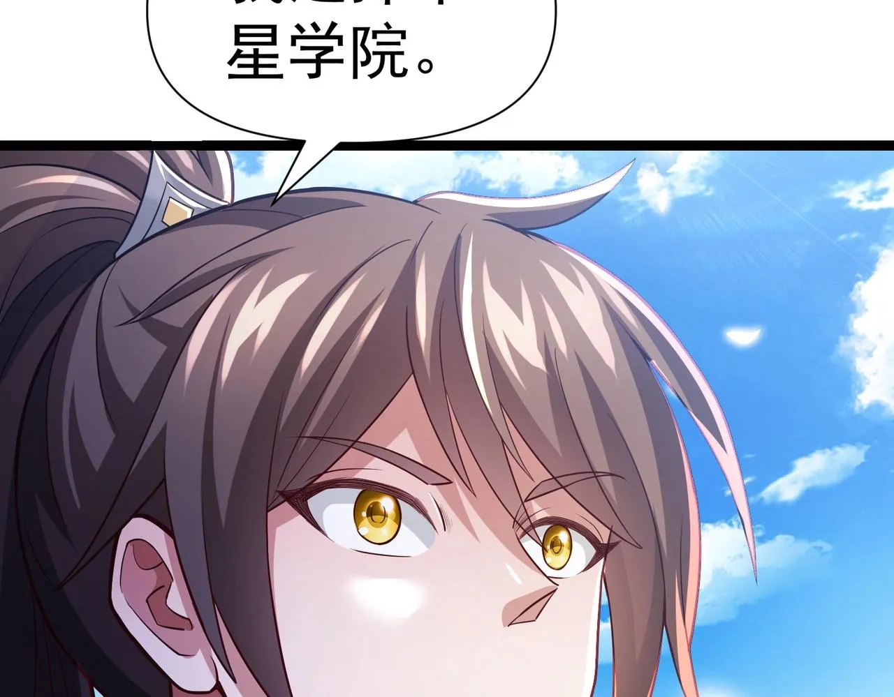 第八话 加入帝星 第82页