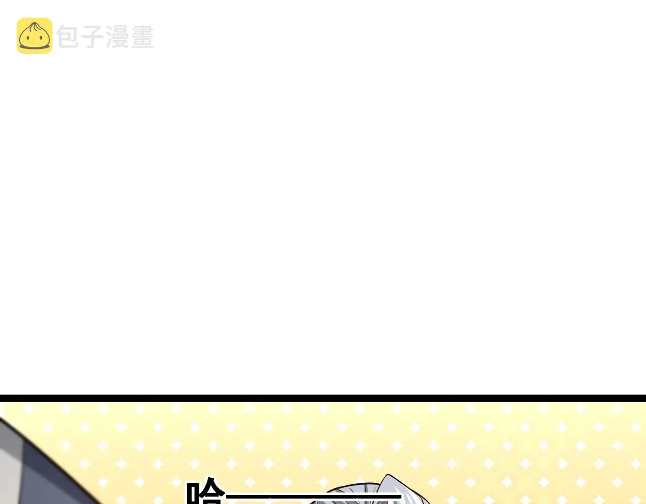 第八话 加入帝星 第87页