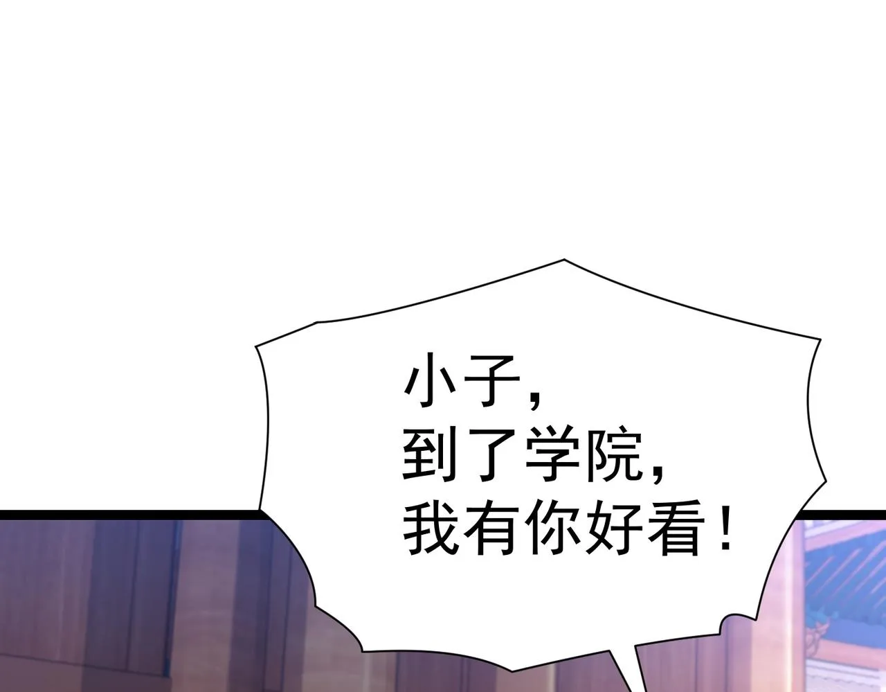 第八话 加入帝星 第89页
