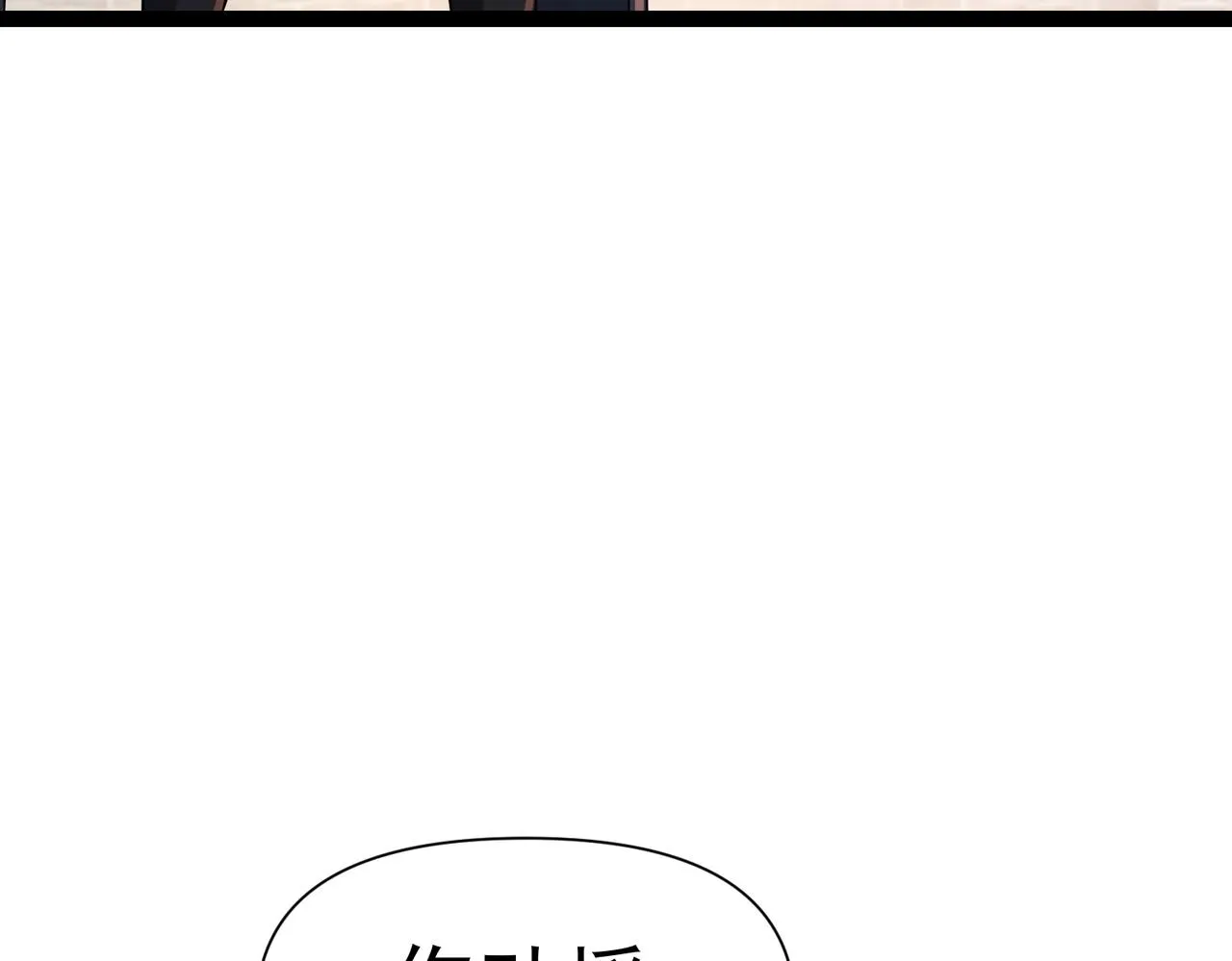 第八话 加入帝星 第95页