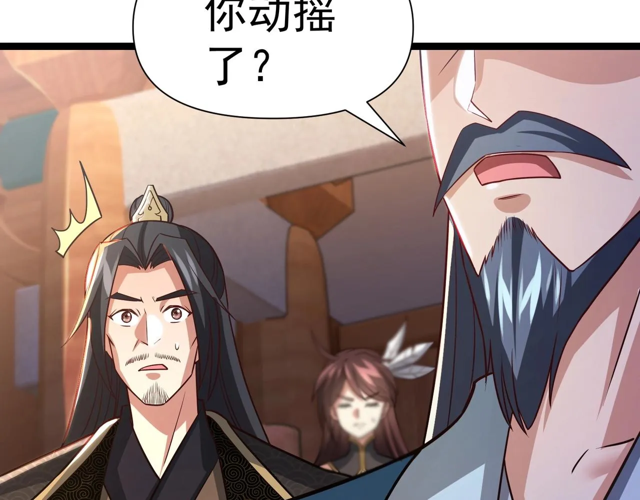 第八话 加入帝星 第96页