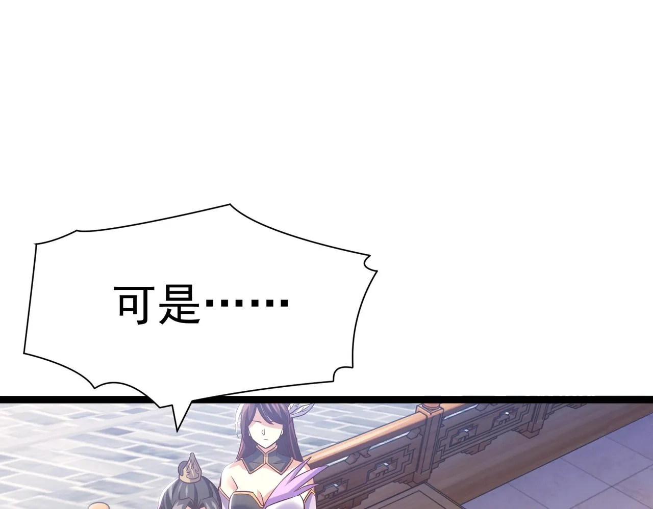 第八话 加入帝星 第103页