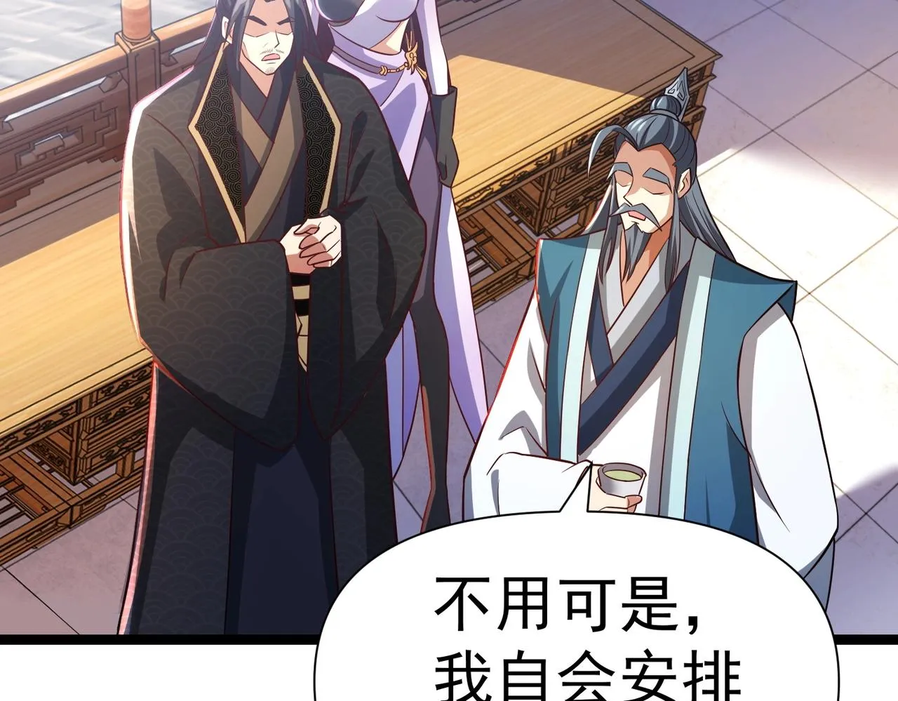 第八话 加入帝星 第104页