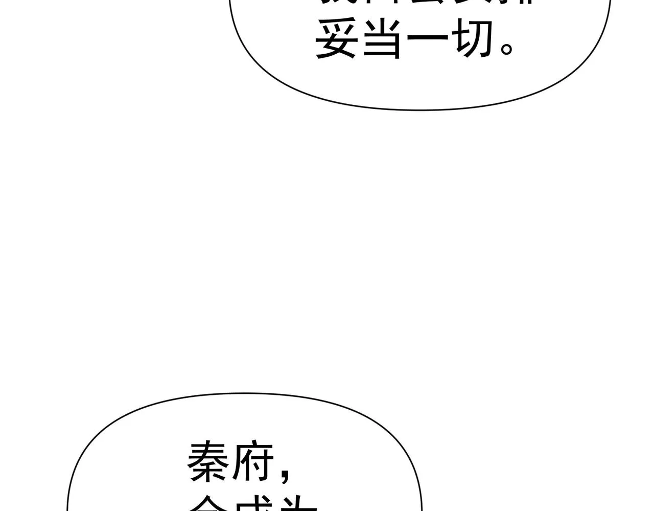 第八话 加入帝星 第105页
