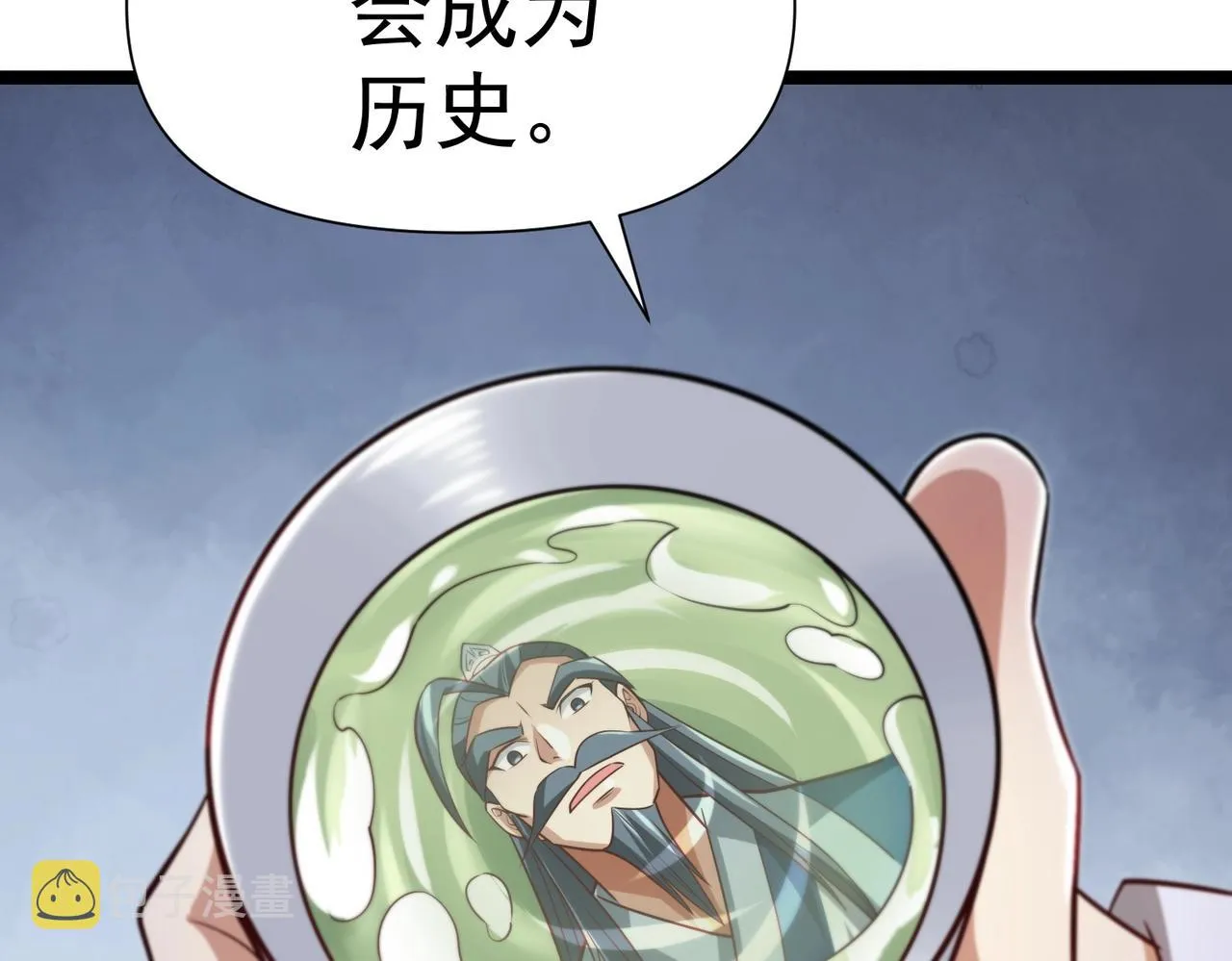 第八话 加入帝星 第106页