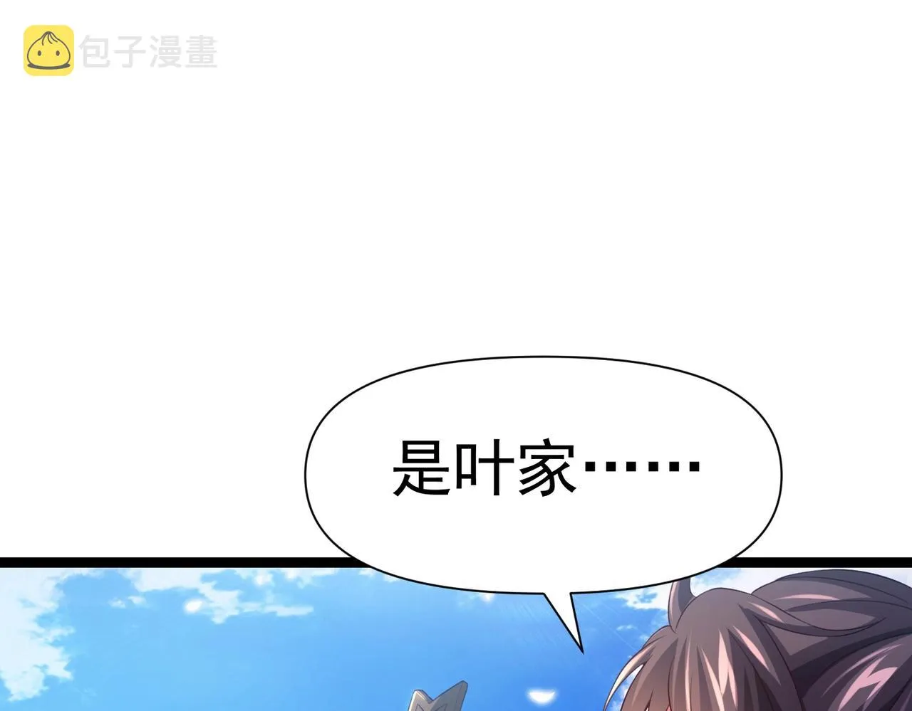 第八话 加入帝星 第114页