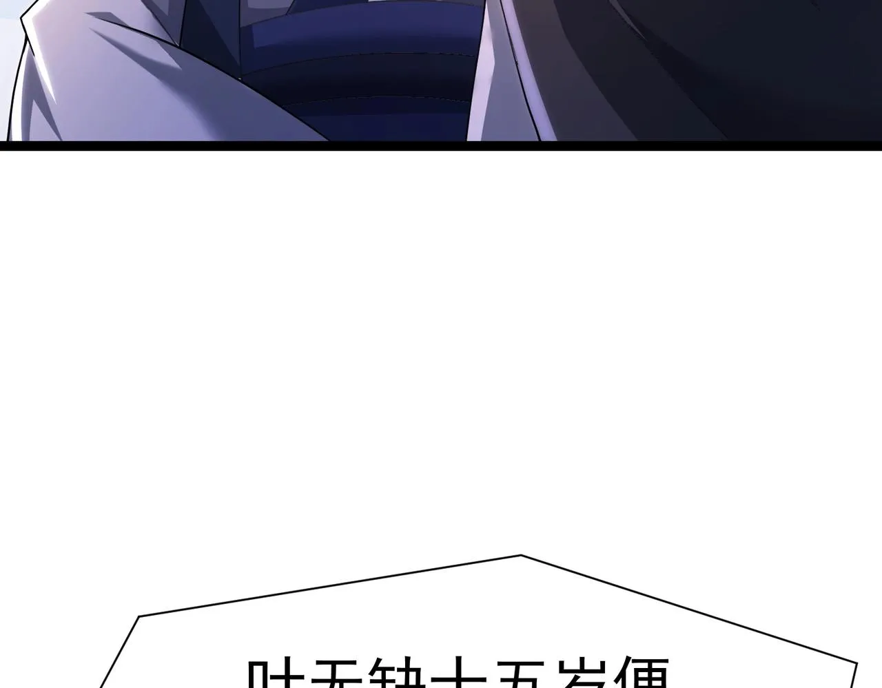 第八话 加入帝星 第116页