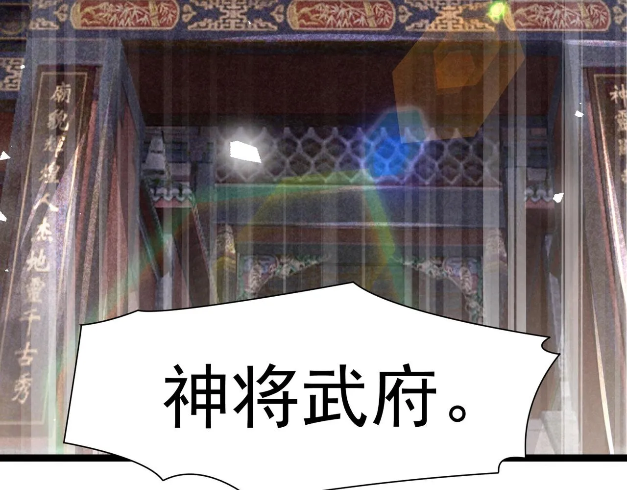 第八话 加入帝星 第122页