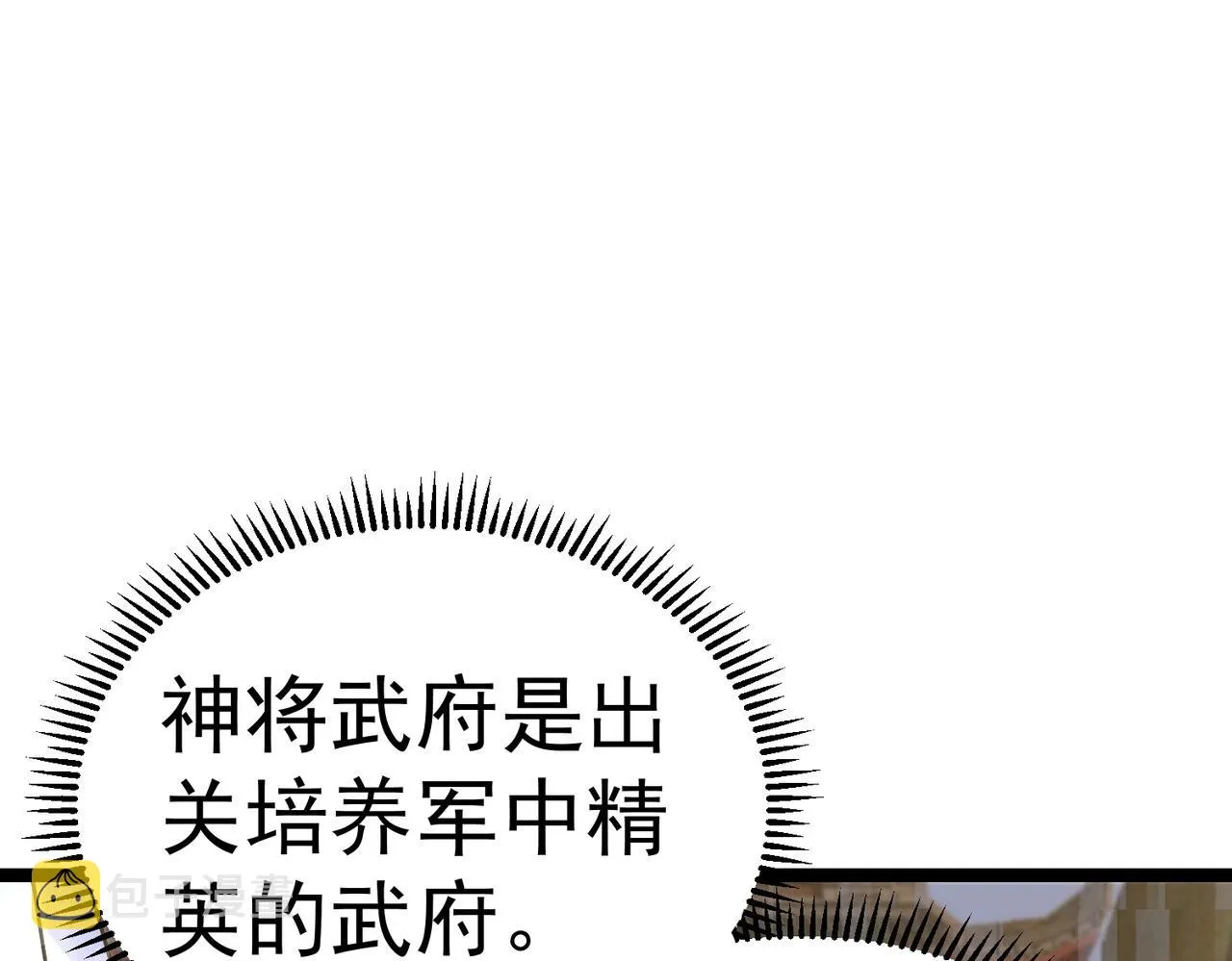 第八话 加入帝星 第126页