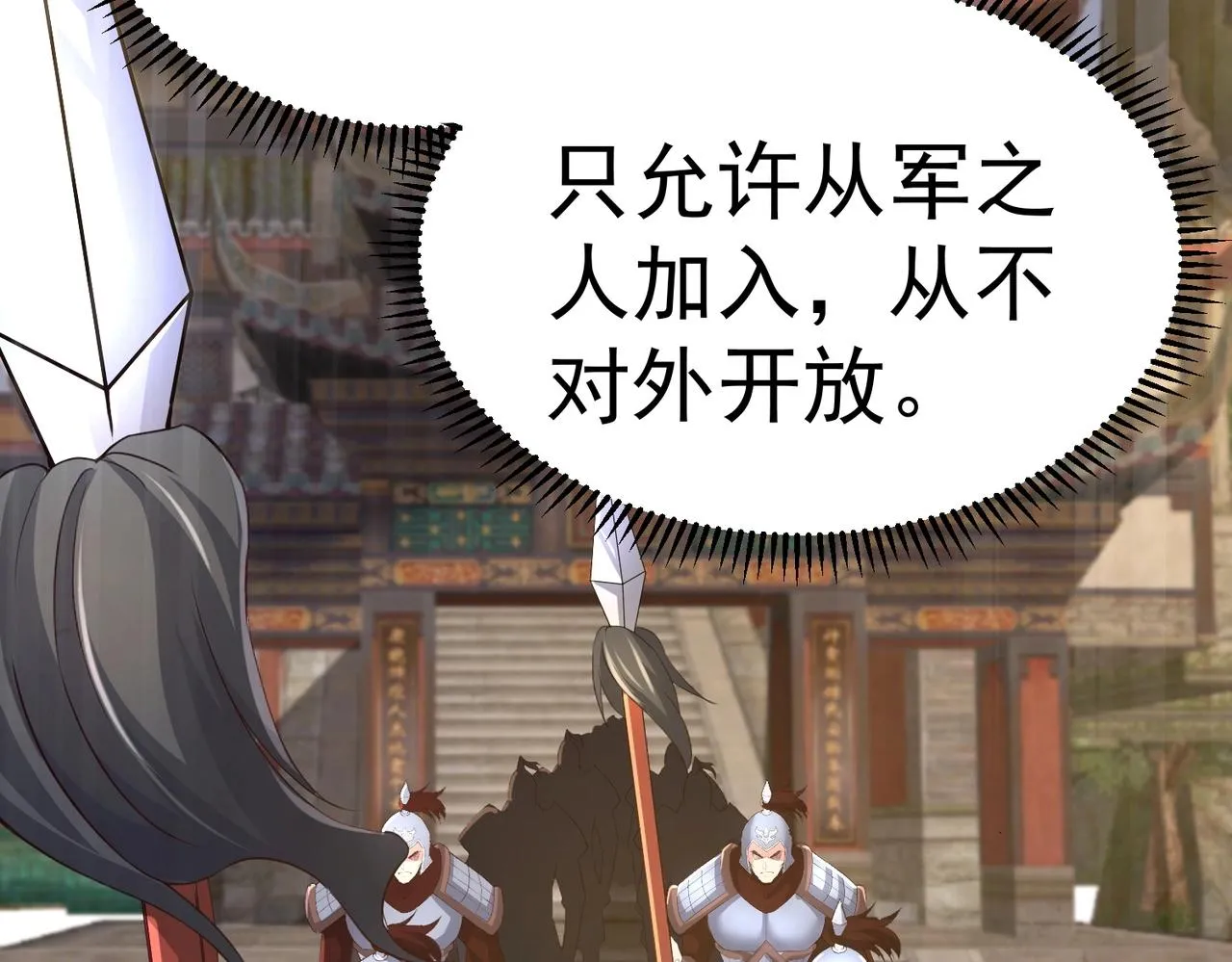 第八话 加入帝星 第127页