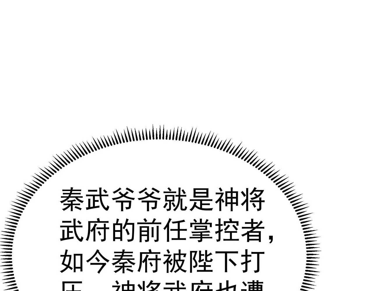 第八话 加入帝星 第130页