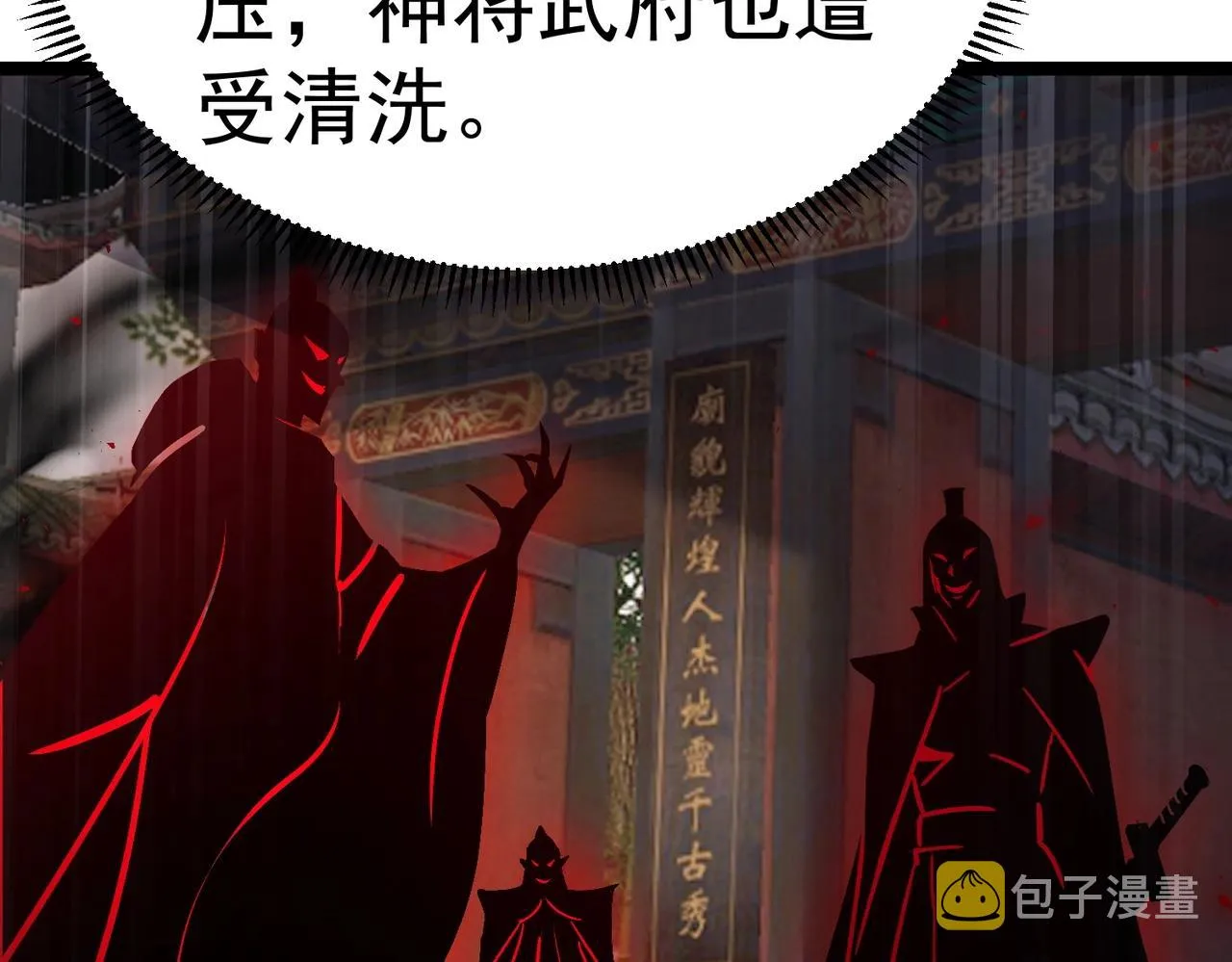 第八话 加入帝星 第131页