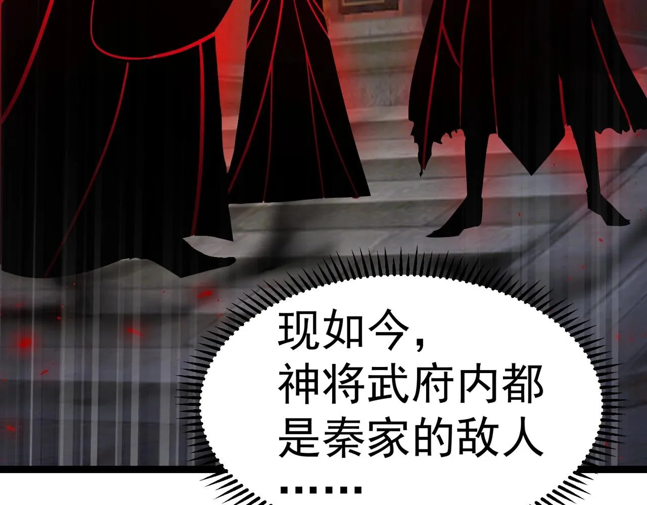 第八话 加入帝星 第132页