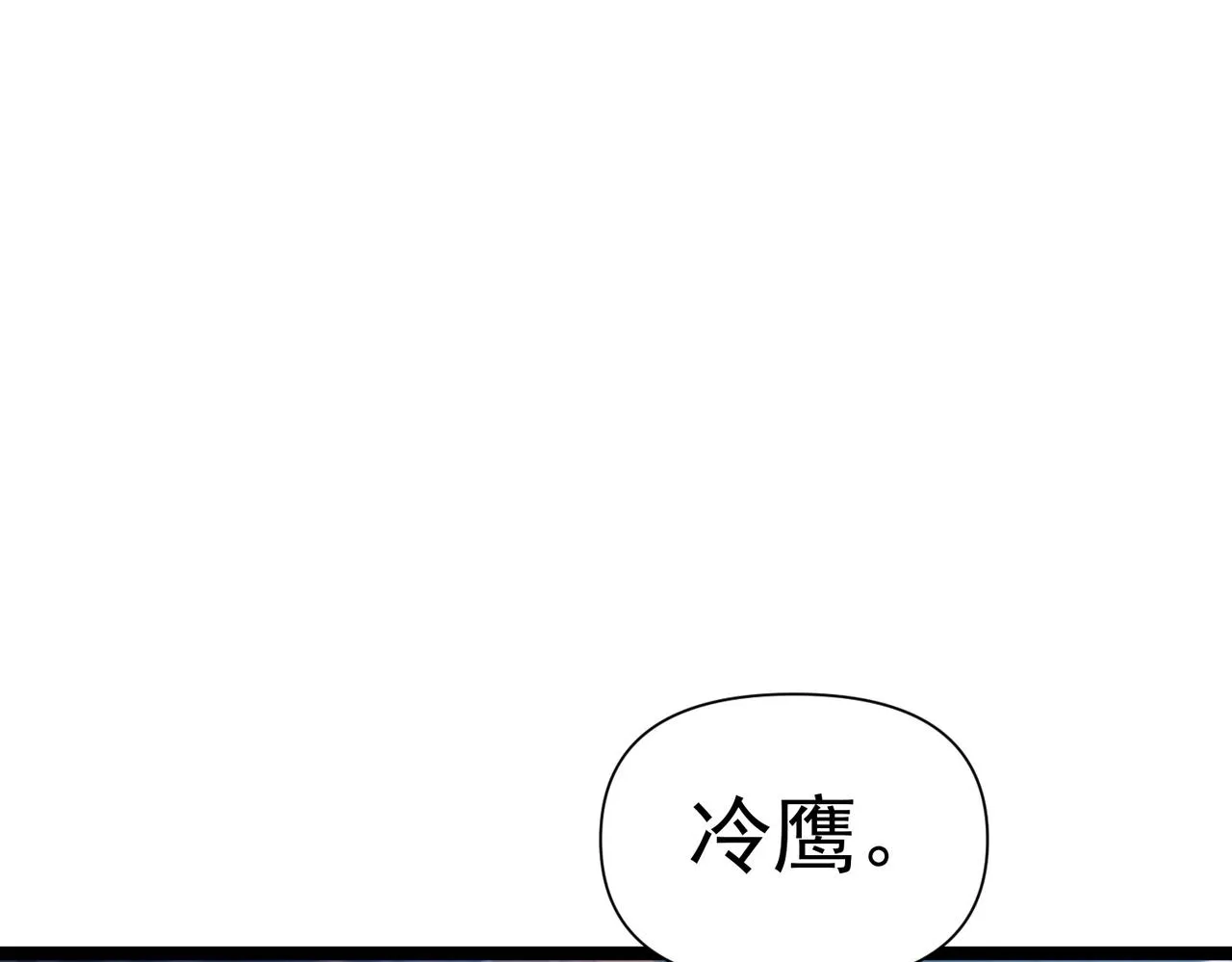 第八话 加入帝星 第139页