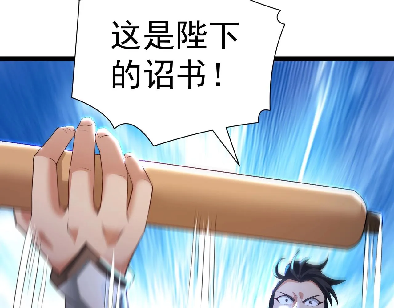 第八话 加入帝星 第142页
