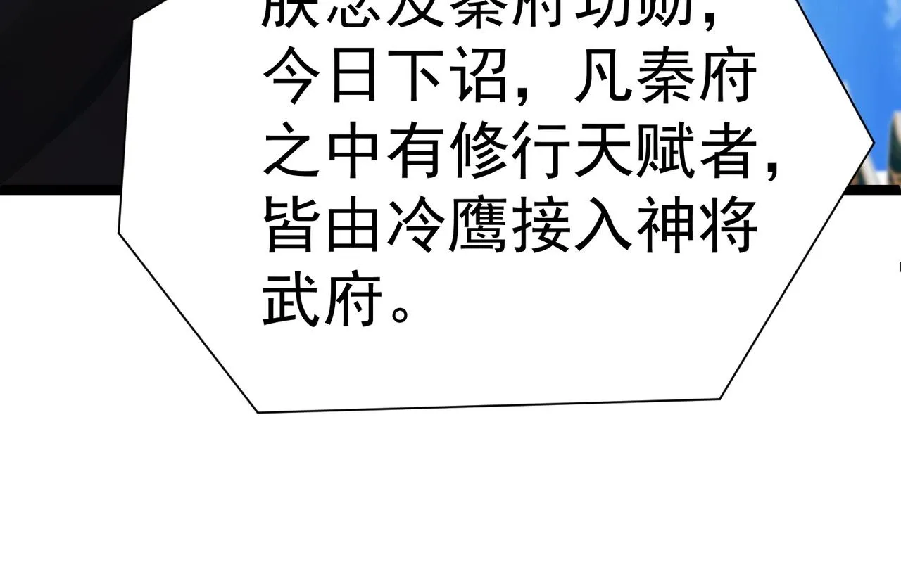 第八话 加入帝星 第151页