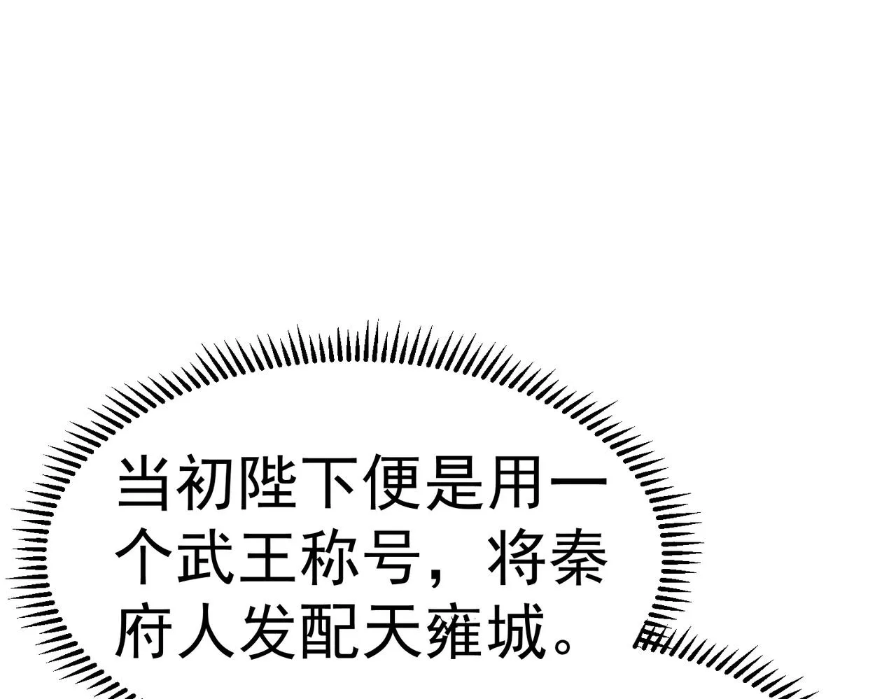 第八话 加入帝星 第152页