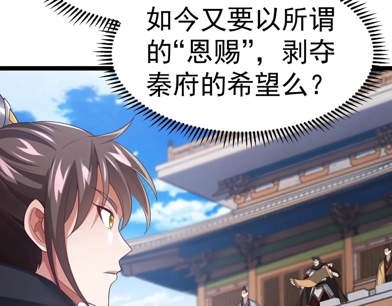 第八话 加入帝星 第153页