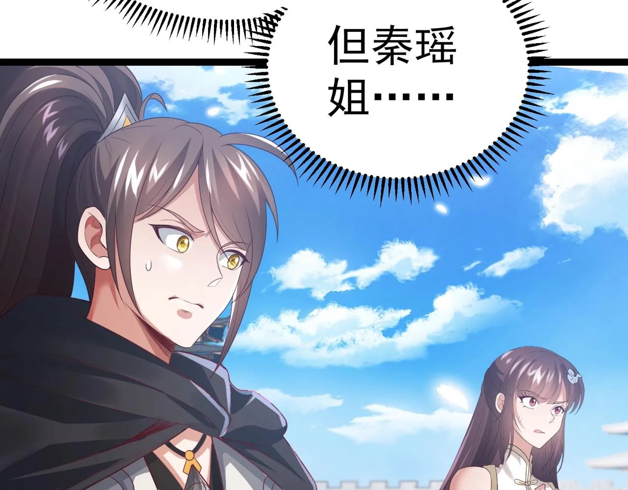 第八话 加入帝星 第156页