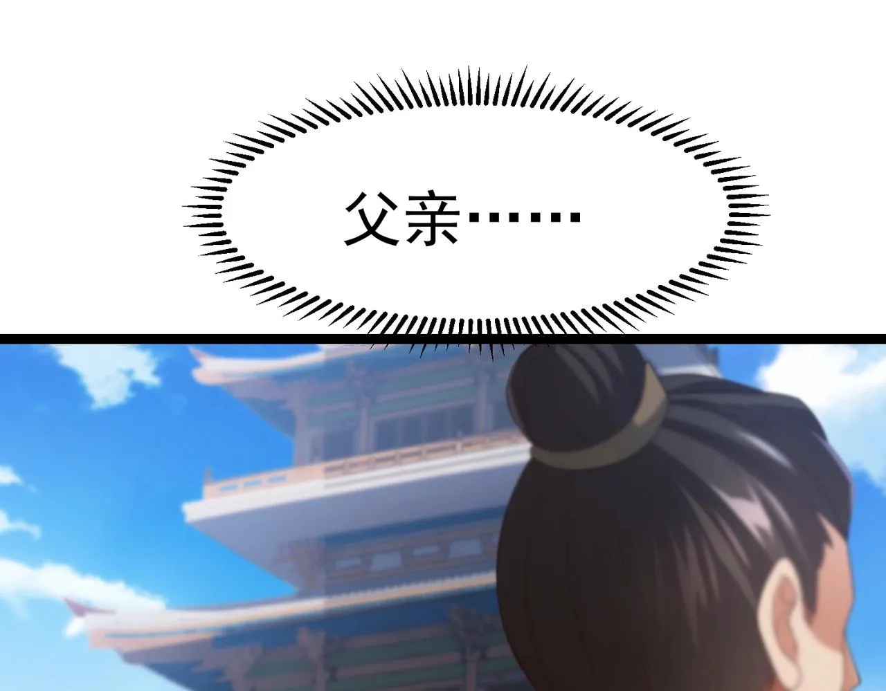 第八话 加入帝星 第158页