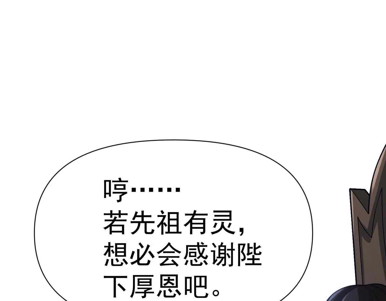 第八话 加入帝星 第160页