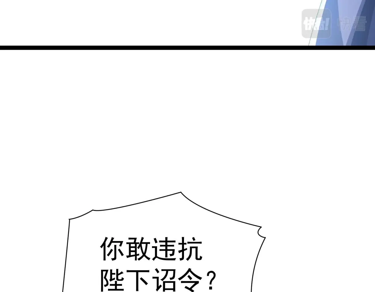 第八话 加入帝星 第163页
