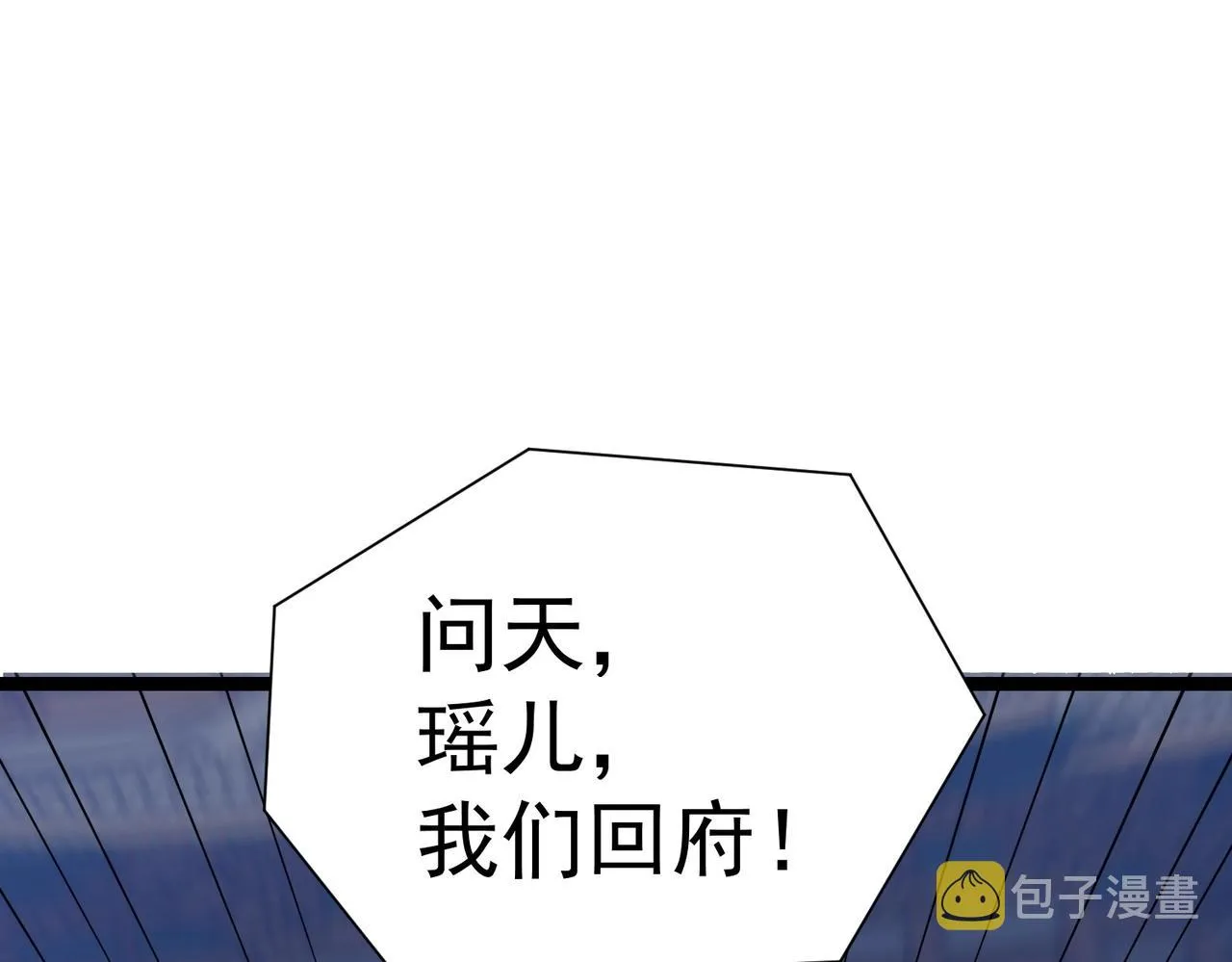 第八话 加入帝星 第166页