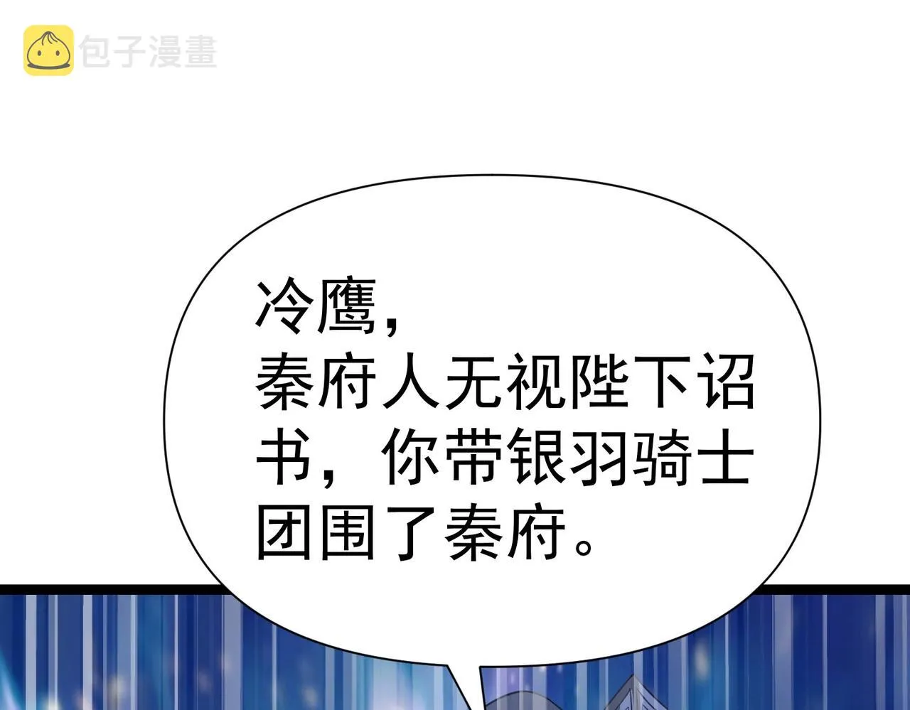 第八话 加入帝星 第170页
