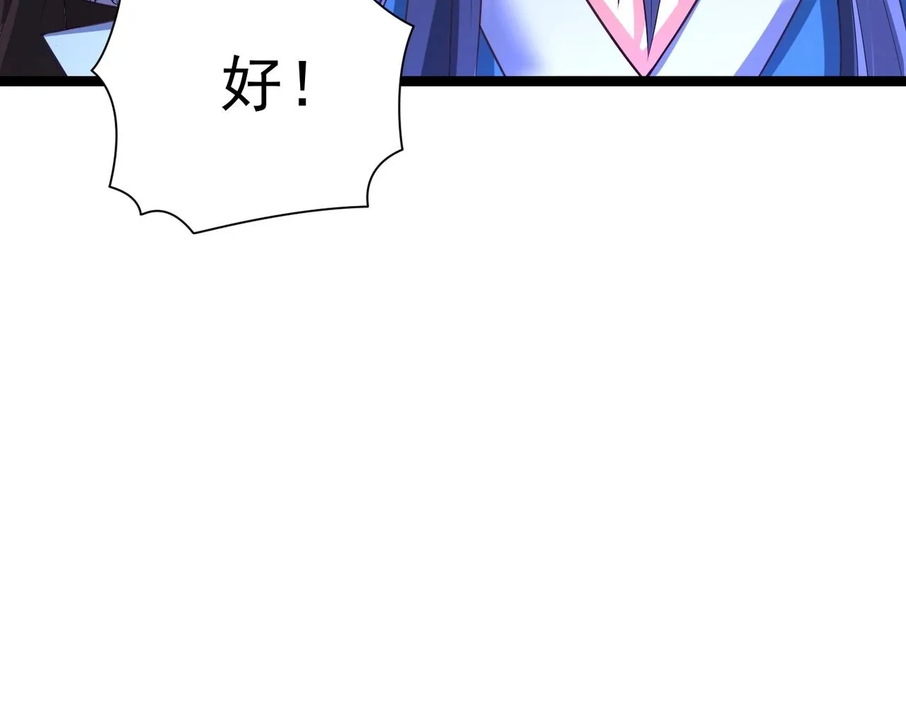 第八话 加入帝星 第172页