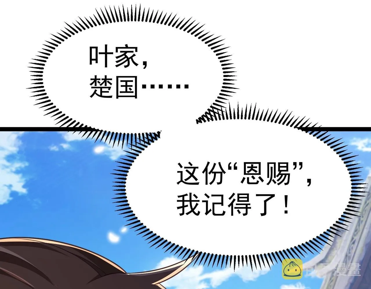 第八话 加入帝星 第173页