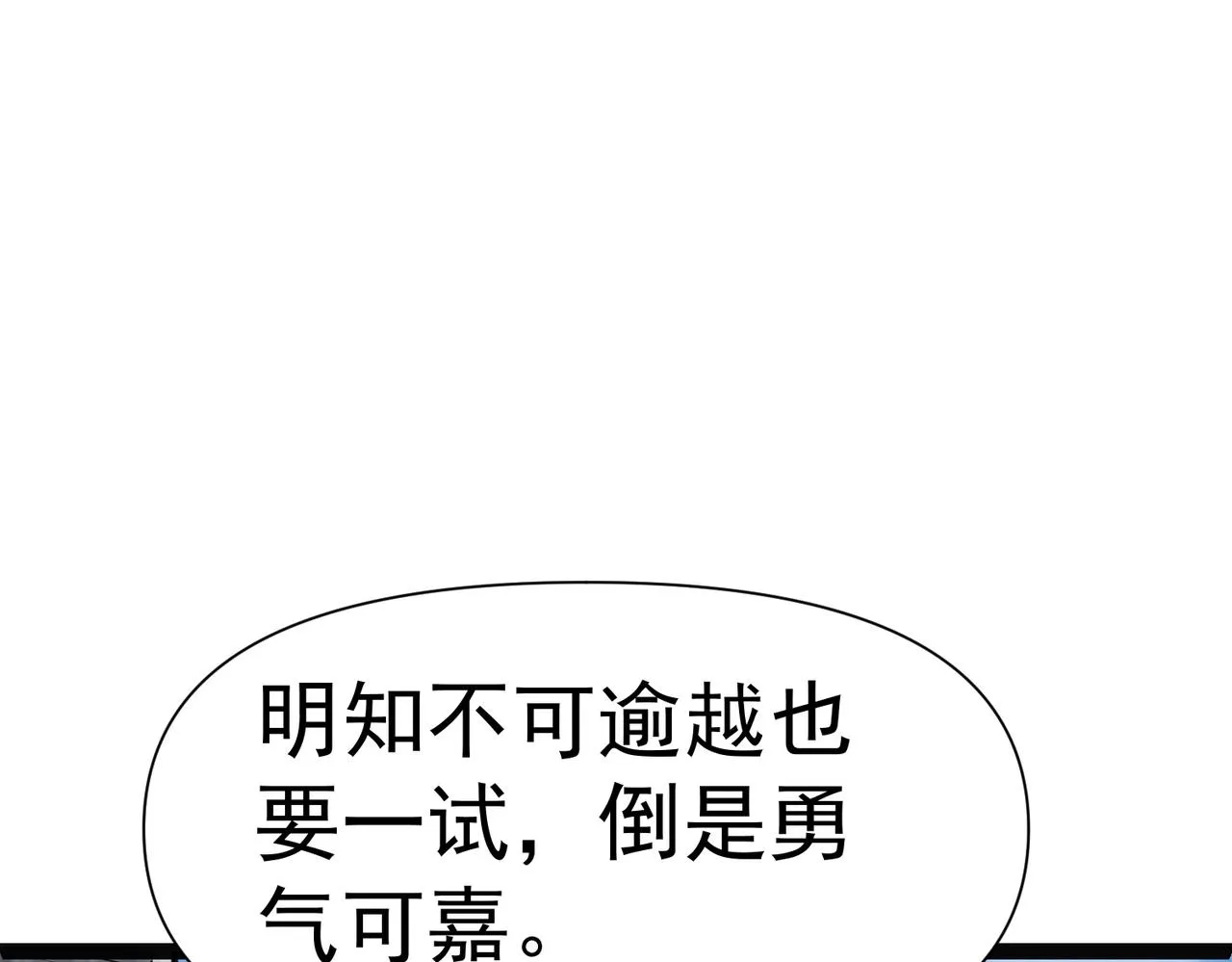 第6话 超九星！ 第5页