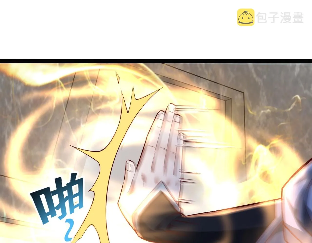 第6话 超九星！ 第8页
