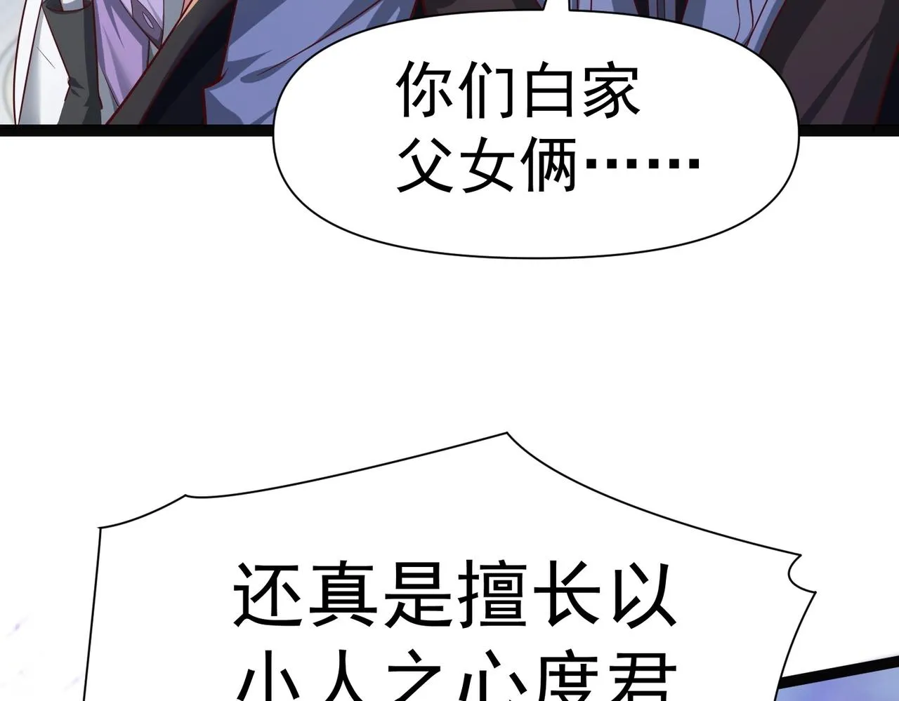 第6话 超九星！ 第15页