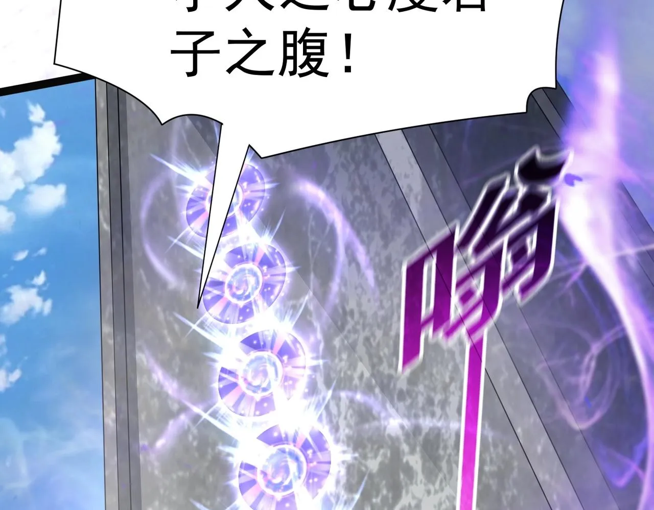 第6话 超九星！ 第16页
