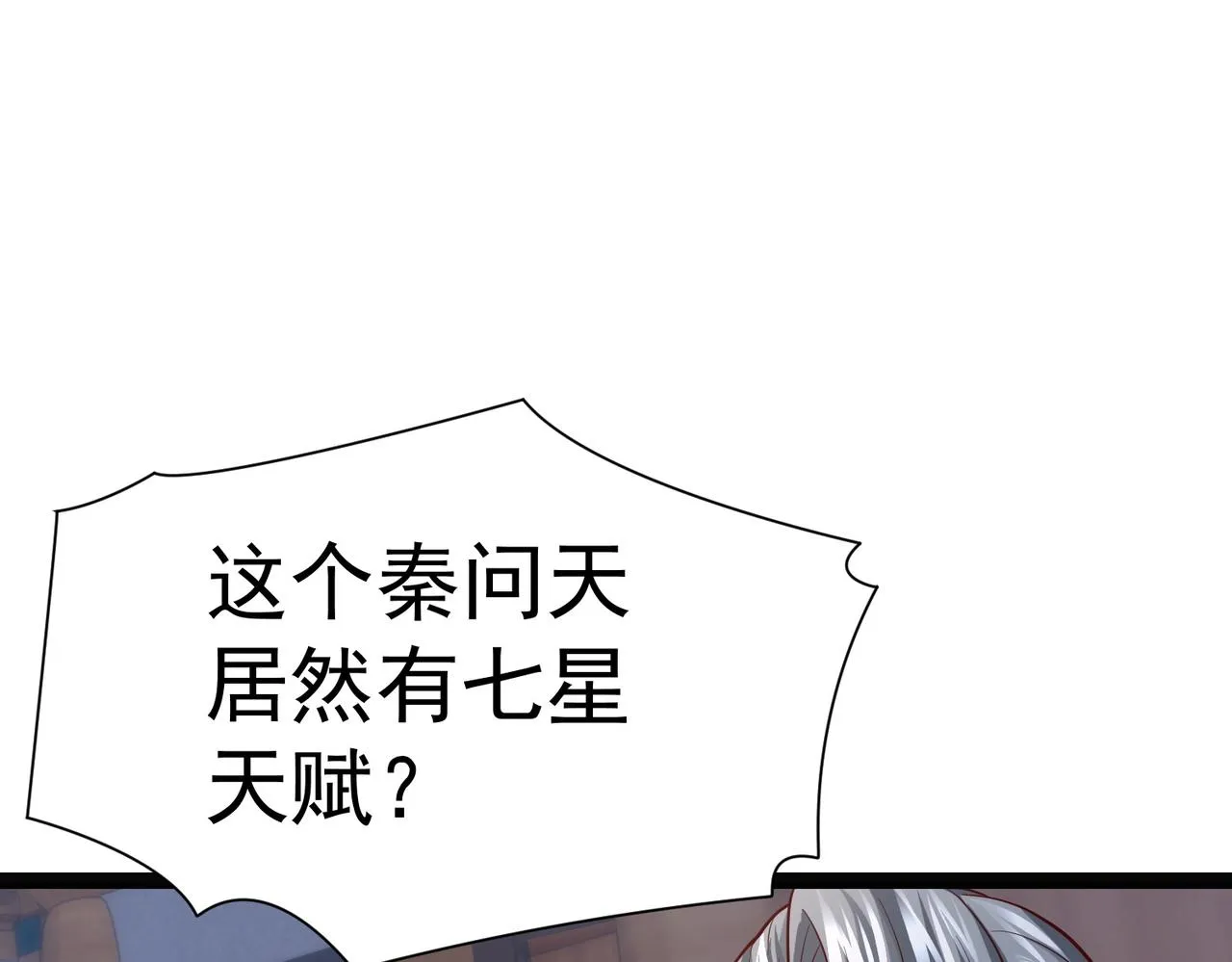 第6话 超九星！ 第20页