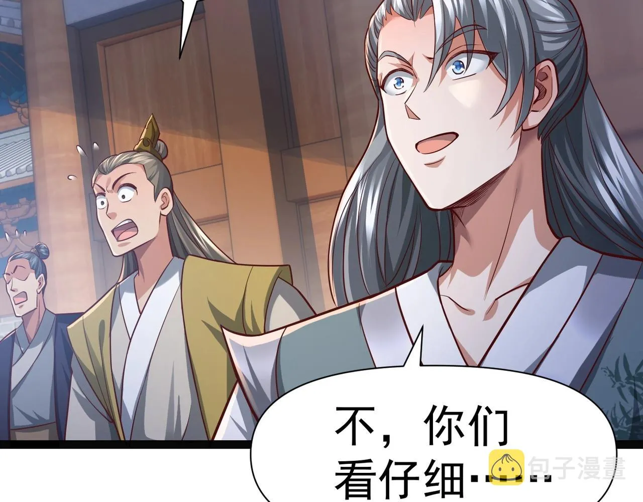 第6话 超九星！ 第21页