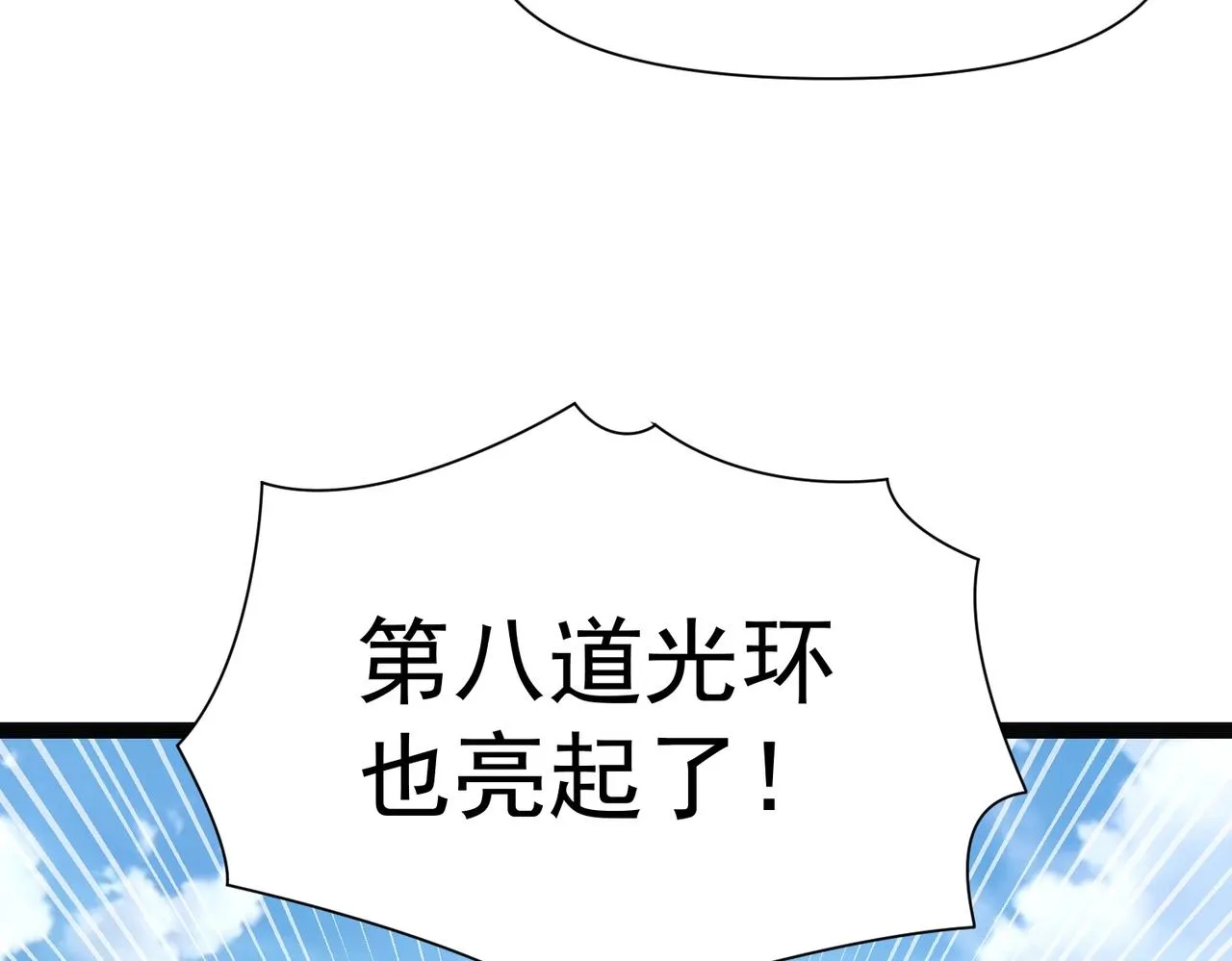 第6话 超九星！ 第22页