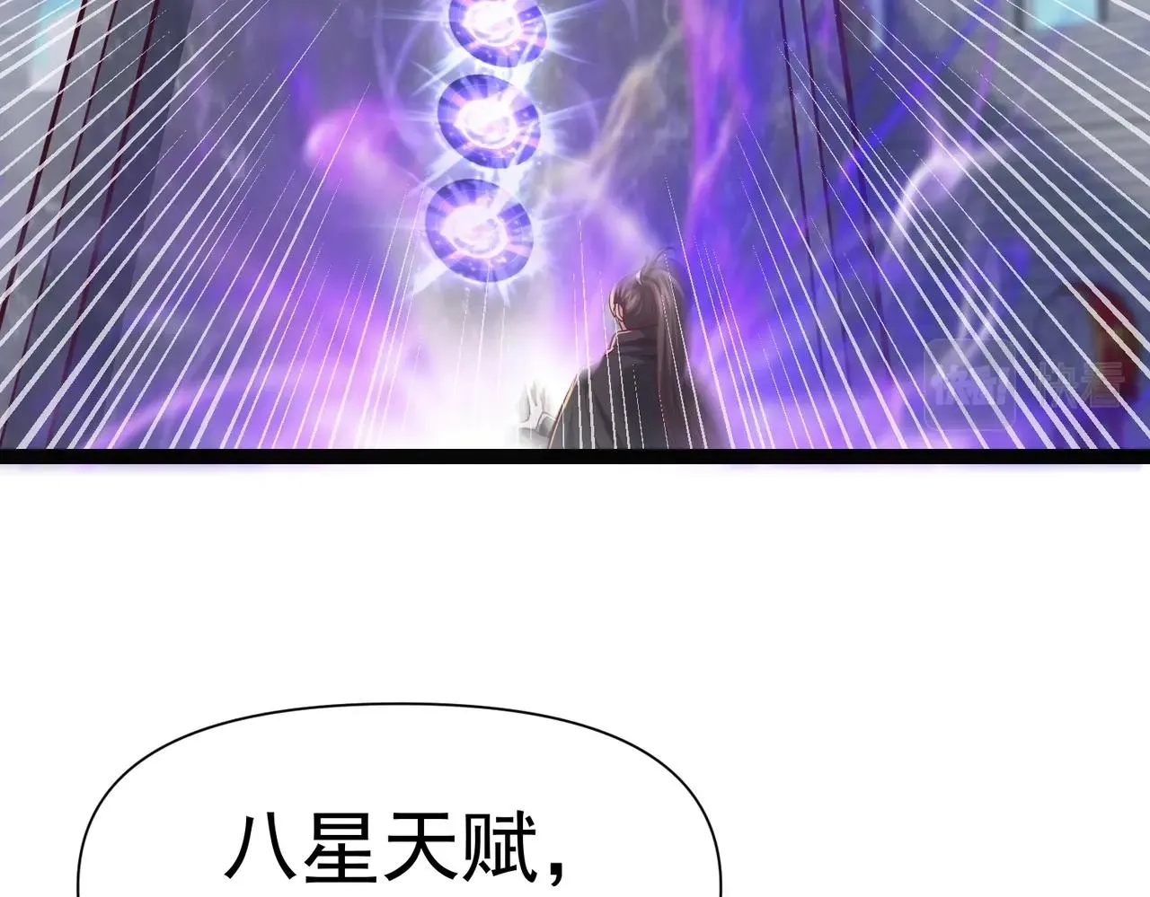 第6话 超九星！ 第24页