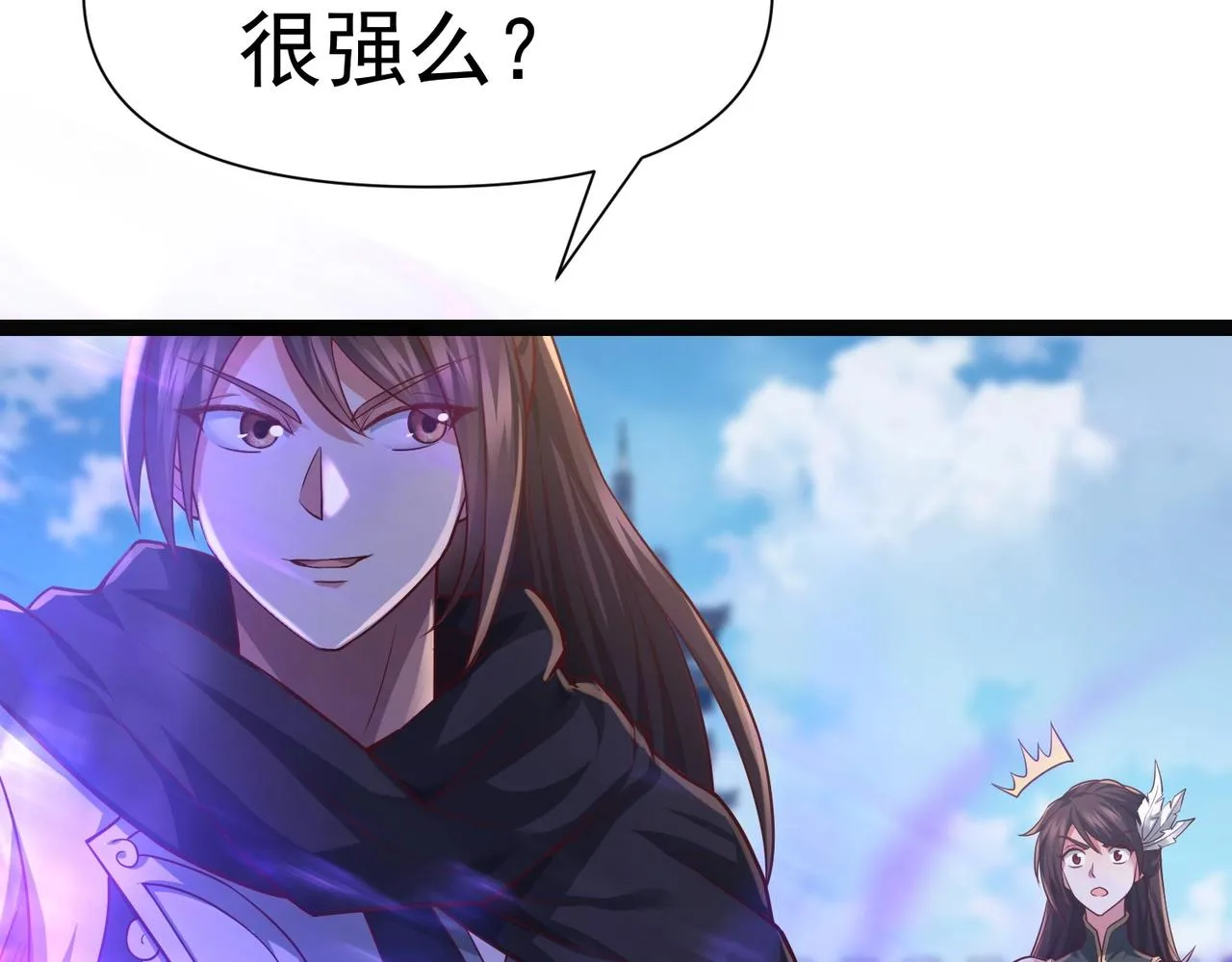 第6话 超九星！ 第25页