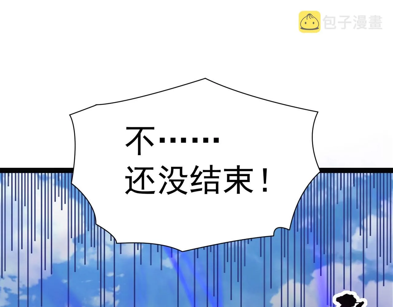 第6话 超九星！ 第30页