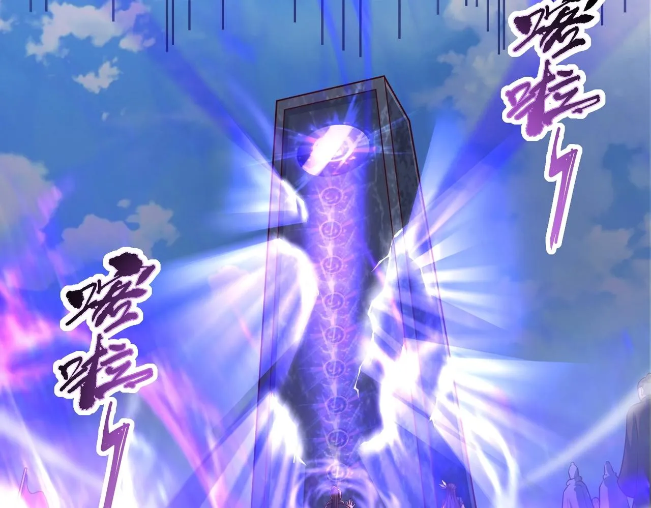 第6话 超九星！ 第31页
