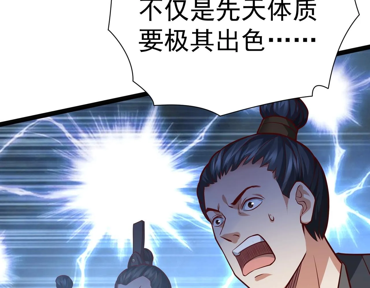第6话 超九星！ 第39页