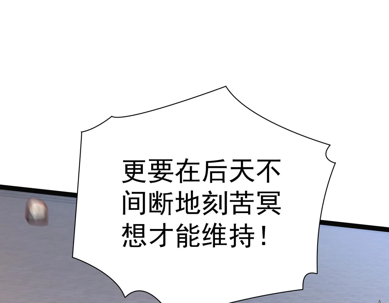 第6话 超九星！ 第41页