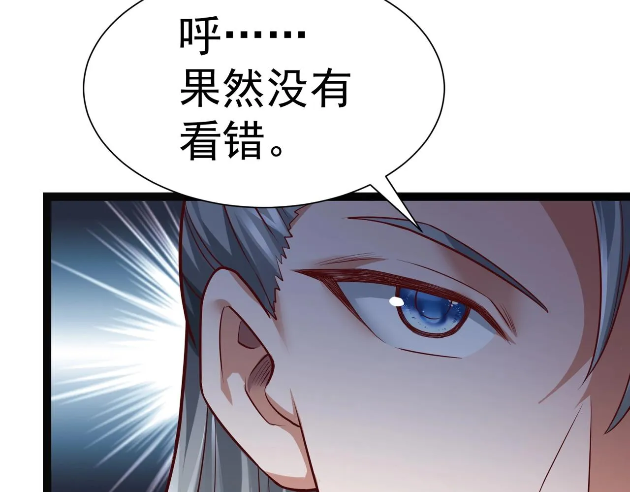 第6话 超九星！ 第45页