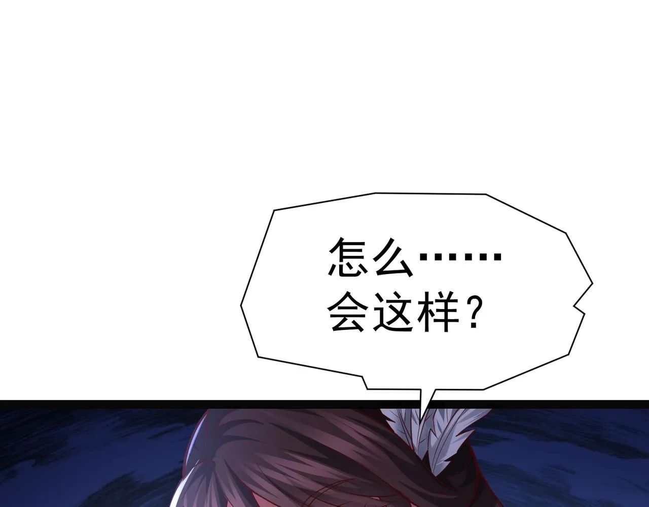 第6话 超九星！ 第47页