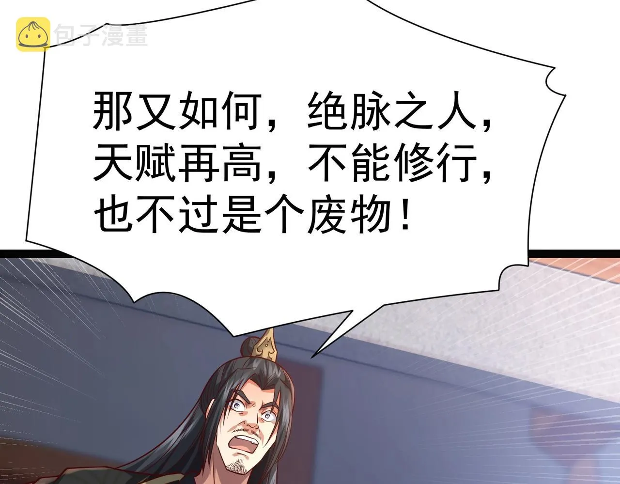 第6话 超九星！ 第49页