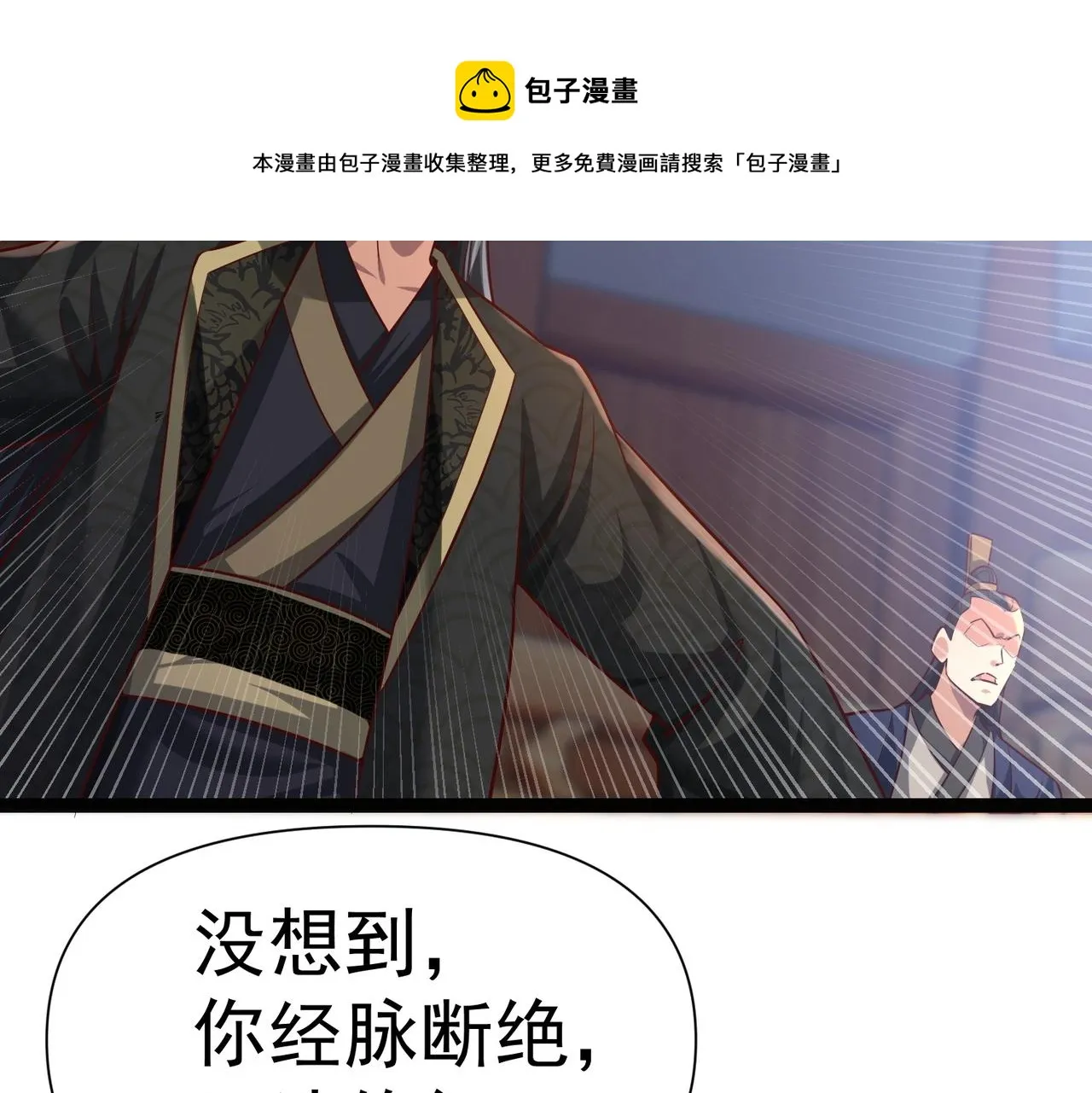 第6话 超九星！ 第50页