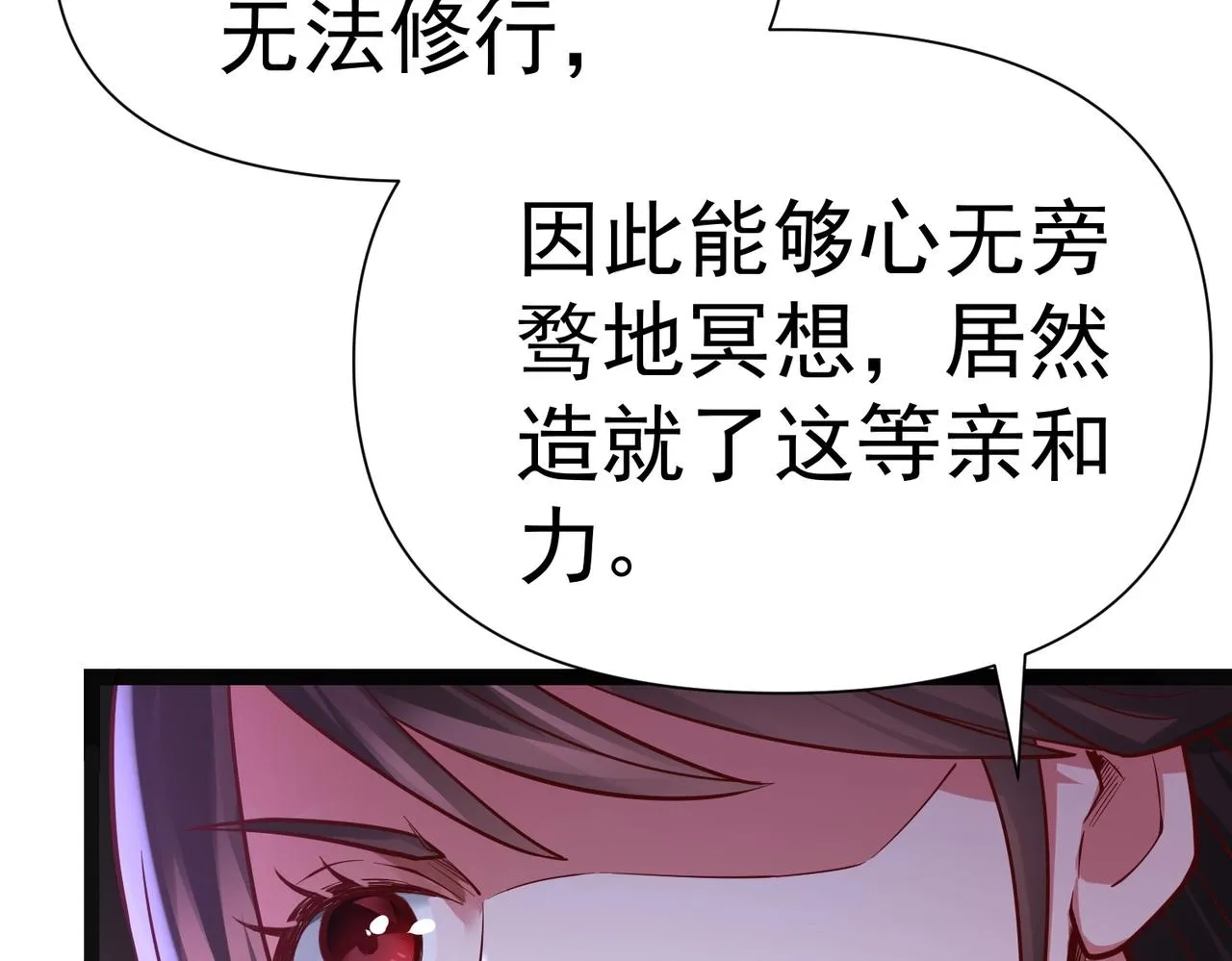 第6话 超九星！ 第51页