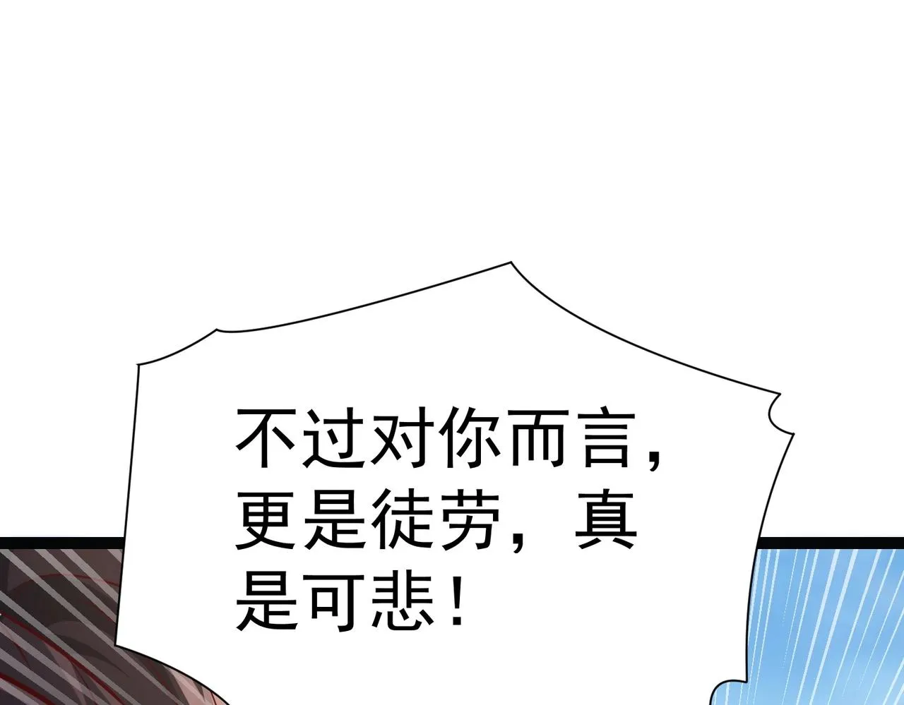 第6话 超九星！ 第53页