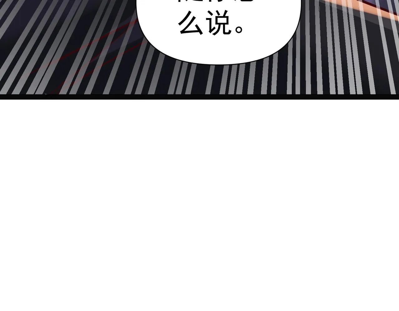 第6话 超九星！ 第56页